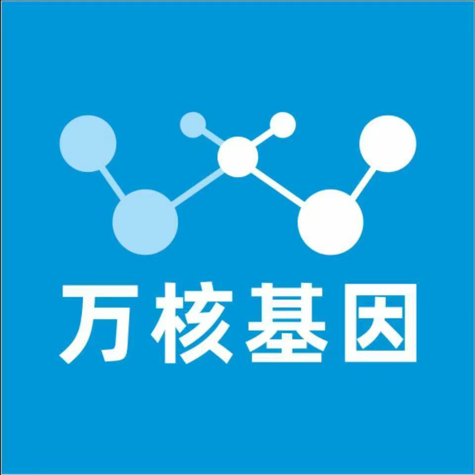 唐山滦州万核基因检测咨询中心